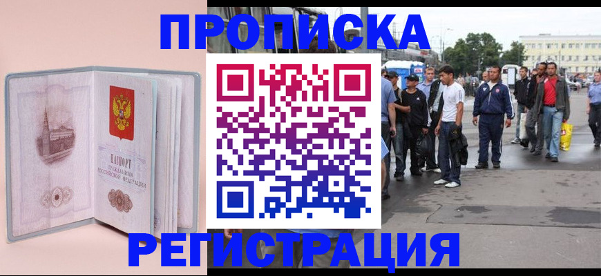 регистрация для школы в Петухово