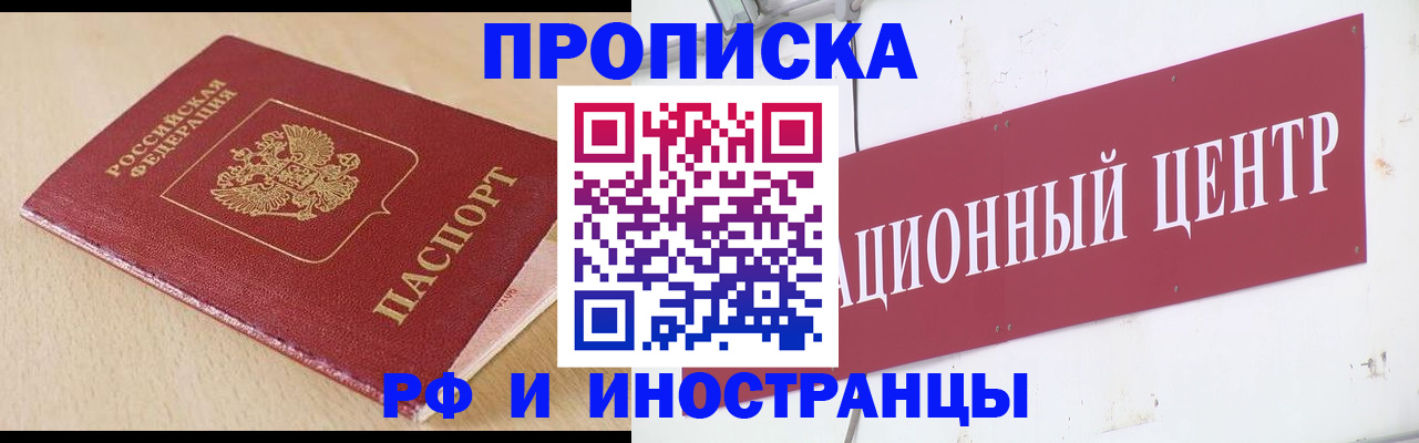 временная регистрация поиск в Петухово
